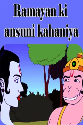 Ramayana ki Ansuni Kahaniya android App screenshot 0