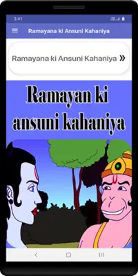 Ramayana ki Ansuni Kahaniya android App screenshot 3